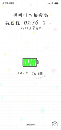 加油2019