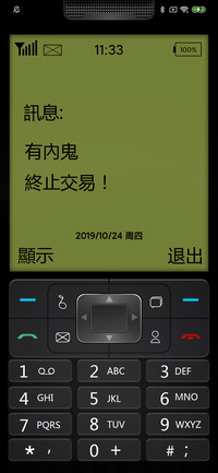 有内鬼 终止交易