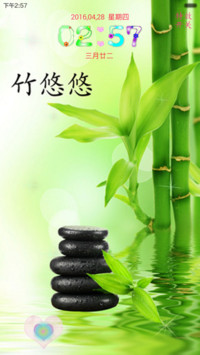 竹悠悠