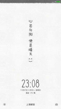 心若向阳 便是晴天
