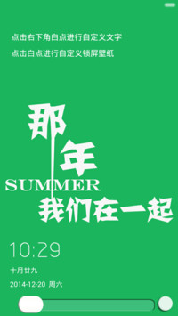 那年我们在一起（12锁屏壁纸+自定义文字）