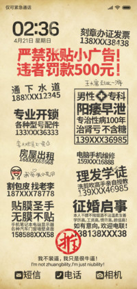 小广告
