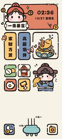 财神附体 充电特效
