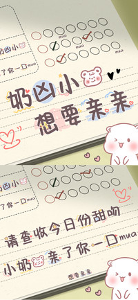 奶凶小熊想要亲亲