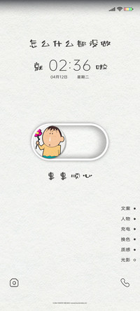 蜡笔小新 好心情