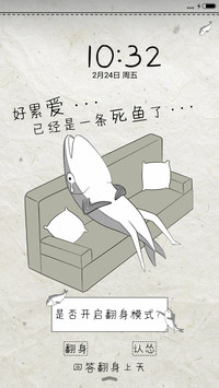 萌星球咸鱼要上天