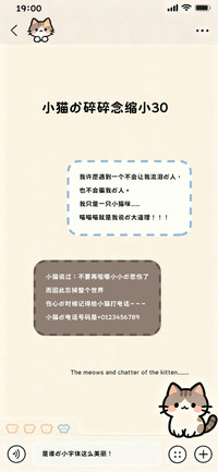 小猫的碎碎念缩小30