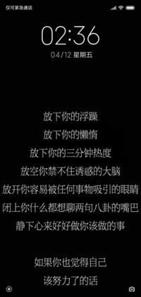 该努力了