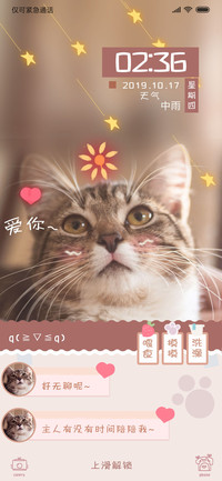 养成游戏锁屏爱你猫