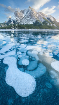 Abrahams magical bubble lake 2