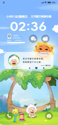 太阳公公与懒羊羊