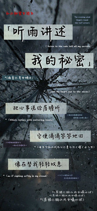 听雨讲述我的秘密