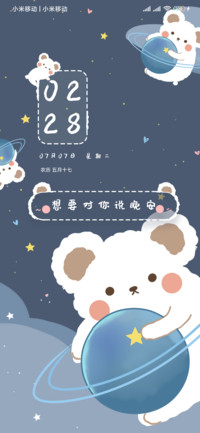 星空小熊