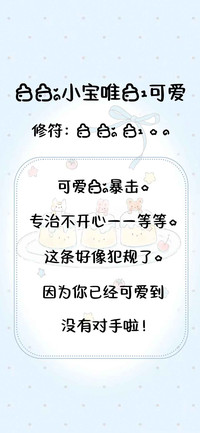 我的小宝唯一可爱