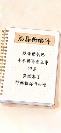 屁屁奶酪体