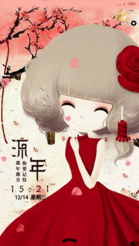  萌星球 花花姑娘之流年