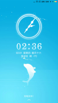 海豚湾