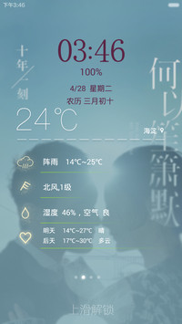 何以笙箫默电影版