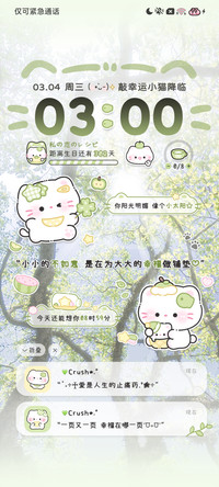 署名 明媚春光小猫