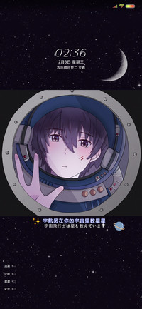 抵达你的星球 男版
