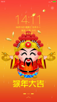 2016财神爷【动态金币掉落+音乐锁屏】
