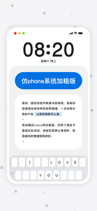 仿phone系统加粗版