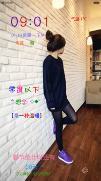 爱情专属（适配V6+自由桌面）