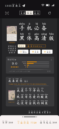 手机必备黑体高清版