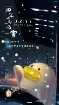 萌星球那年的那场雪