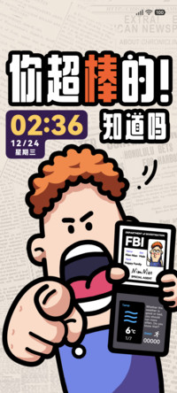 哈哈笑 严肃警告