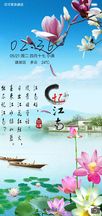 忆江南