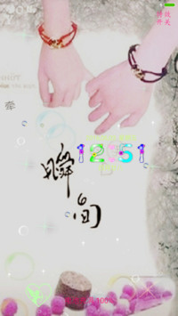 瞬间