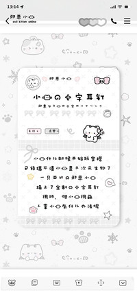 小猫的十字耳钉