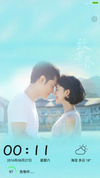 致青春(林静篇+全图标+百变)