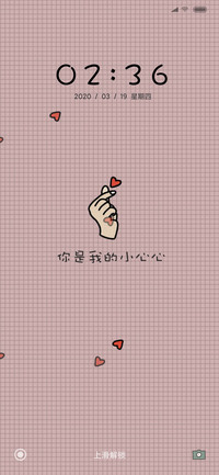 你是我的小心心