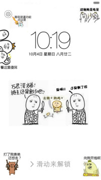 小逗比的装哔主题【自定义密码盘+送表情包+全图标】