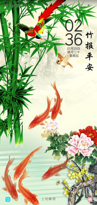竹报平安