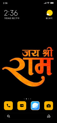 Jai Shri Ram