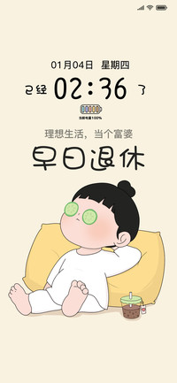 开屏动画胖芙朋友圈