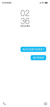 文字 只想发财