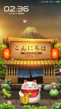 和风之樱花物语