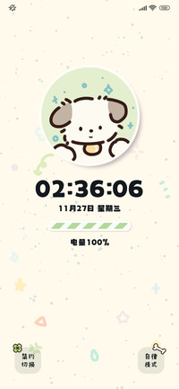 头像切换 小白狗