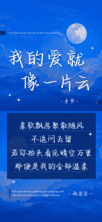 我的爱就像一片云