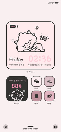 懒羊羊的一天