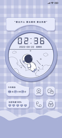 旋转太空人