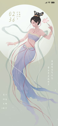 飞天小仙女