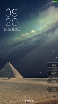 金字塔-外星文明【三锁屏】