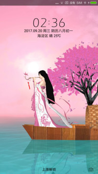 三生三世丨春风十里
