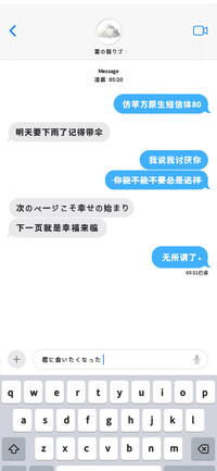 仿苹方原生短信体80