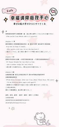 幸福请降临我手心